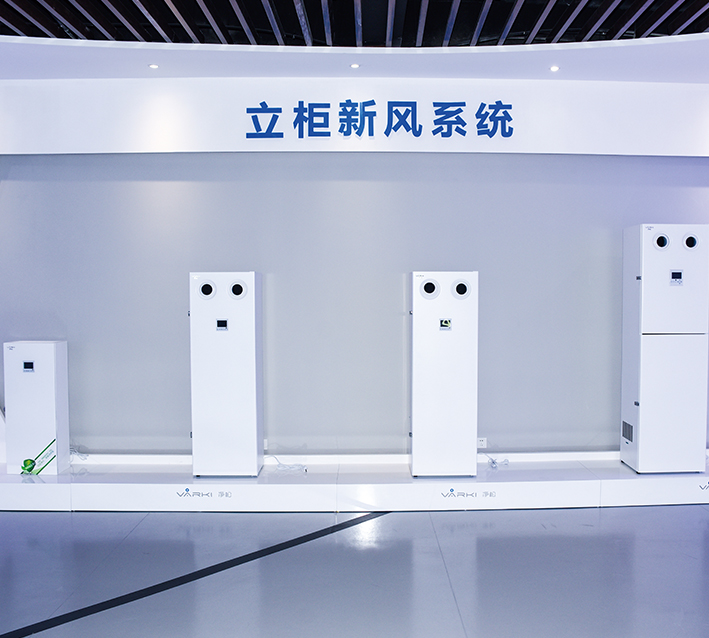 智能立柜新風系統(tǒng)展區(qū)