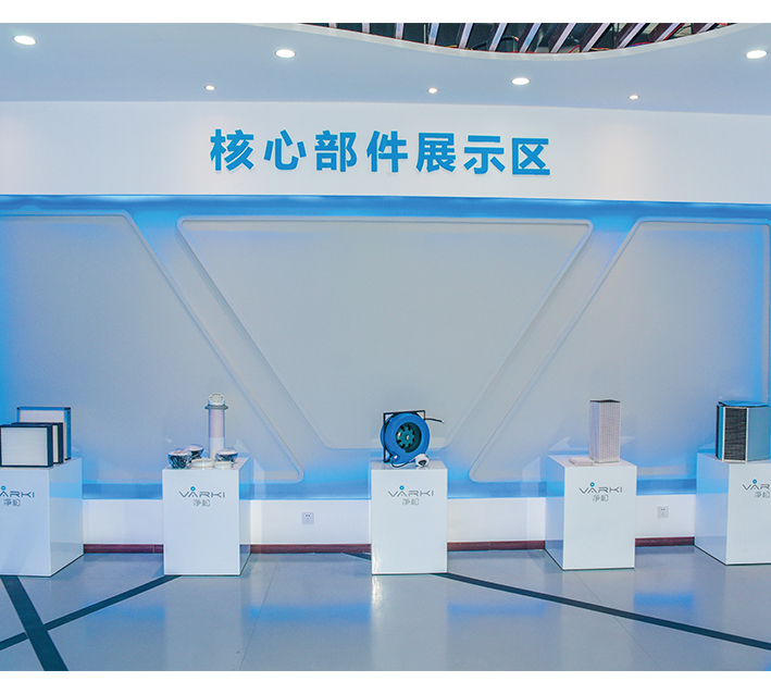 新風核心部件展區(qū)