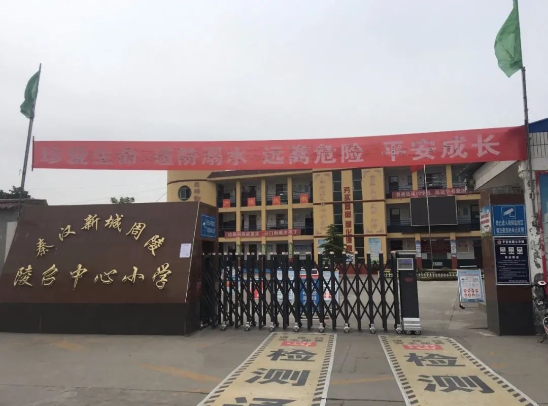 新風系統案例——陵召中心小學