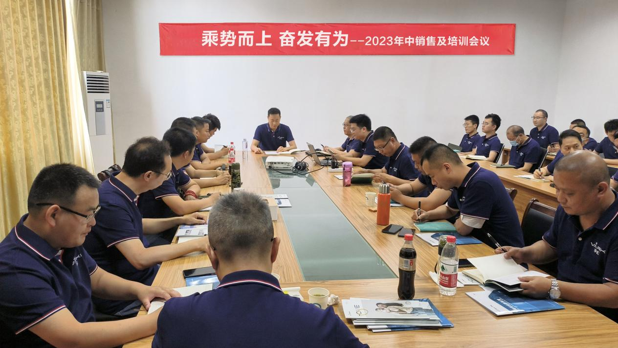 乘勢(shì)而上 奮發(fā)有為----凈松2023年中銷售及培訓(xùn)會(huì)議圓滿結(jié)束！