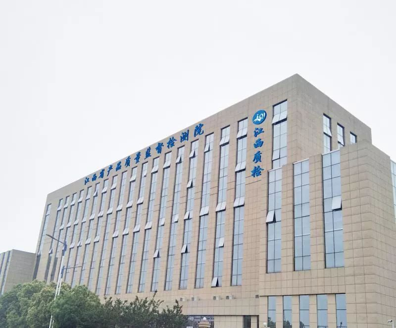 項目案例-江西省檢驗檢測認(rèn)證總院